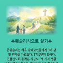 웨슬리