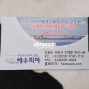 속초 해수피아 이미지