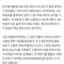 尹정부 첫 경제성적표… 무역적자 건국 이래 사상 최악 🆘️ 이미지