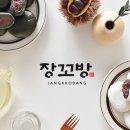 장꼬방찹쌀떡