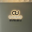 명지더봄안과의원 이미지