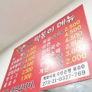 동암원조떡볶이