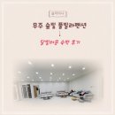 달빛이 머문 펜션 이미지