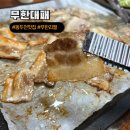 동두천제일시장 | 동두천맛집 가성비 무한리필 대패삼겹 무한대패