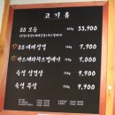 88돼지집