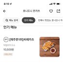 호니도니 이미지