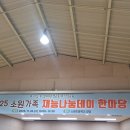 소원초등학교