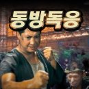 춘미육