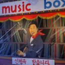 낭만노래포차7080