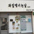 연산유치원 | 부산 연산동 컵과일 과일도시락 배달 주문 과일땡기는날 연산점