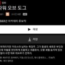 파워오브도그 넷플파티 이미지