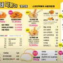 스텔라떡볶이 - 김포시 김포한강9로 116 | 스텔라떡볶이
