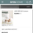 오르카 몰 | 인견말고 냉감패드 사세오!! 내돈내산 오르카홈 냉감패드 후기