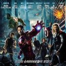 어벤져스 이미지