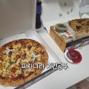 피자나라치킨공주 콤비네이션 피치세트