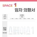 스페이스원