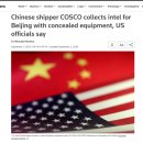[일반] 미국이 통신 수집 의혹 제기한 중국 COSCO 부산 신선대에도 있었닷! 이미지