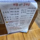 서울감자탕서현지점