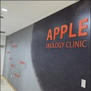 애플비뇨기과의원 이미지