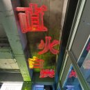 감탄계 숯불치킨 강남역점 :: 강남역 치킨 맛집 추천! 데이트하며 먹은 양념구이 &amp; 감쵸칩 &amp; 마요치밥