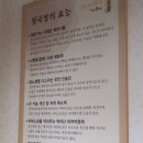 칠갑청국장