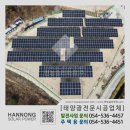 번창 태양광발전소 이미지