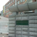 도화기계공업고등학교