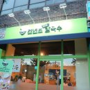 천년초우리밀칼국수 | 월계동 맛집 천년초우리밀칼국수 광운대 맛집이에요