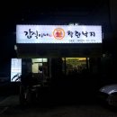 갑식이네 착한낙지 번동점 | [수유역 점심] 갑식이네착한낙지 번동점 통통한 낙지 체고야 ❛ ڡ ❛