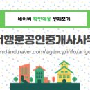 더행운부동산공인중개사사무소 이미지