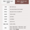 메종드 88 이미지