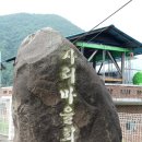 수양산 펜션 Daum카페