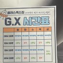 플러스폭스짐 헬스 골프 에어로빅 G.X 이미지