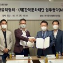 한국관악협회 이미지