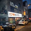 박사부's 역삼점