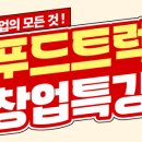 R&G푸드