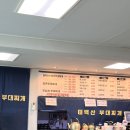 태백산부대찌개 이미지