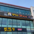 용시길 | 김천 혁신도시 맛집 무학산오리하우스 쌈채소 가득 점심 특선 후기 추천