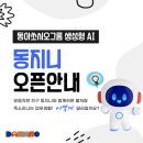 동아엔지니어링