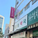 윤온누리약국 앞 | 남대문 왕솔약국 도담도담 가격 온누리상품권 구매후기 | 아기영양제