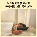 스완네일 - 화순군 | 나트랑 아이랑 마사지 키즈네일 내돈내산 후기