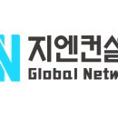 지엔컨설팅 네이버블로그