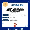 영어종결센터문흥학원