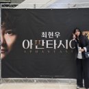 [테크니컬 쇼] 극장이 움직여요 | 2025 최현우 아판타시아 인천, 최면 걸려 무대 올라가다 주차 시야 관람팁