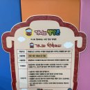 평촌 | 타요키즈카페 평촌점 후기｜하원 후 2시간 딱 좋은 키즈카페