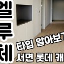 엘루체공인중개사사무소 이미지