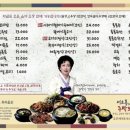 주막보리밥 이미지