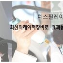 예스피부과의원 이미지
