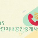 푸르지오숲 공인중개사 사무소 이미지