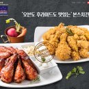 본스치킨 이미지